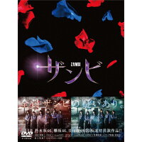 舞台「ザンビ」DVD　BOX/ＤＶＤ/VPBF-15860